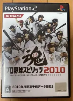 プロ野球スピリッツ2010 PS2