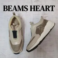 【美品】22.5～23㎝ BEAMS HEART ベージュ スエード スニーカー