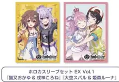 ころね おかゆ ルーナ すばる スリーブ WGP