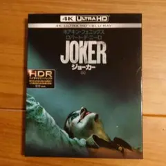JOKER ジョーカー 4K ULTRA HD&ブルーレイセット 初回仕様