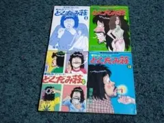 2025年最新】どくだみ荘 全巻の人気アイテム - メルカリ