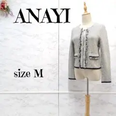 ANAYI ノーカラージャケット ツイードフックボタン フリンジ 白黒 38