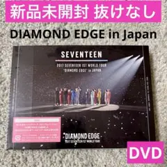 2017 SEVENTEEN 1ST WORLD TOUR DVD 新品未開封