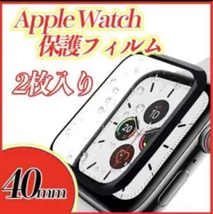 ★ アップルウォッチ Apple Watch　保護フィルム 40 mm 2枚入り