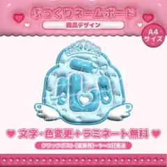 ME:I 加藤心 ぷっくりネームボード