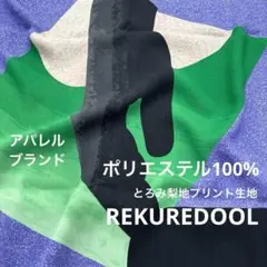 TA082-3◆2m◆M◆アパレルブランド◆梨地プリント生地◆柄物