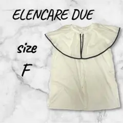 ELENCARE DUE 大襟デザイン シャツ ブラウス　白 ブラックパイピング