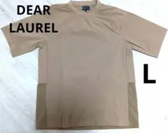 DEAR LAUREL ベージュ Tシャツ Lサイズ