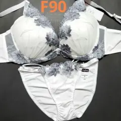 【新品未使用】格安！ブラショーツセット F90 5216 白 脇高 フェミニン