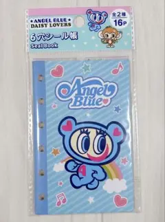 エンジェルブルー シール帳