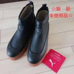 新品未使用 タグ付き☆「PUMA ウェリスブーツ　ブラック」☆
