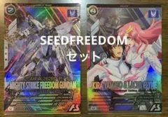 「ガンダムSEEDFREEDOM セット パラレル」 ガンダムアーセナルベース
