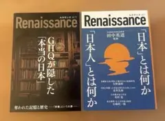 Renaissance vol.12 & vol.7 2冊セット