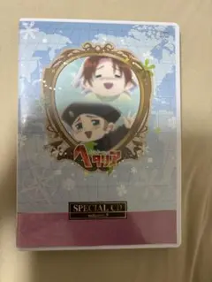 ヘタリア SPECIAL CD volume.5
