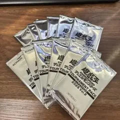 遊戯王 トーナメントパック 2025 Vol.2 ８パック