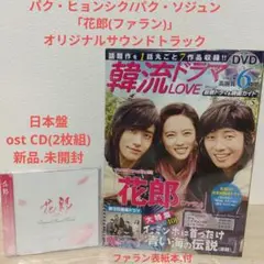 2025年最新】キム秘書 ostの人気アイテム - メルカリ