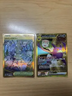 ur2枚セット