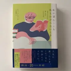 私が望むことを私もわからないとき 見失った自分を探し出す人生の文章