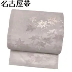 KO-732 名古屋帯 夏帯 紗 上品な流水に楓 花柄
