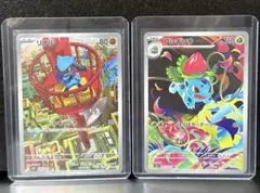 ポケモンカード リオルAR フシギソウAR セット