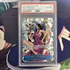 ボア・ハンコック スーパーパラレル(コミパラ) OP07-051 psa10