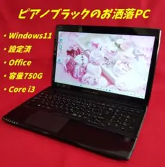 容量750GB富士通ピアノブラックノートPC Windows11 Office④