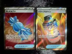 ふしぎなアメ パワープロテイン M1L M1S SR 2枚 まとめ セット