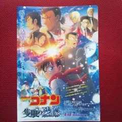 劇場版名探偵コナン 隻眼の残像 クリアファイル