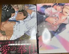 BL 2冊