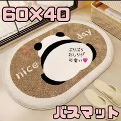 【新品未使用】バスマット　キッチンマット　玄関マット　パンダ　後ろ姿　ぱんだ