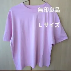 無印良品ライトピンク 半袖TシャツＬサイズ