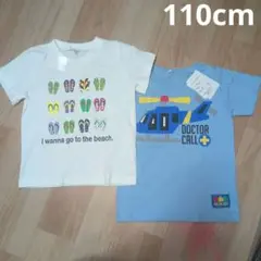 新品　110cm ビーチサンダル&ヘリコプターTシャツ２枚セット