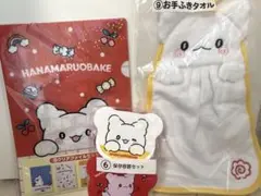 一番くじ はなまるおばけ セット