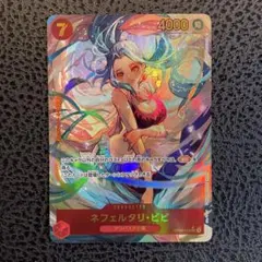 ワンピースカード　ビビ　SEC パラレル
