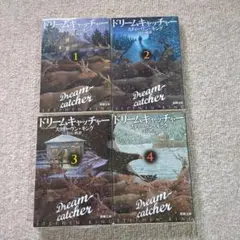 ドリームキャッチャー 全巻　スティーヴン・キング