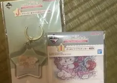 一番くじ　mikko 2点セット