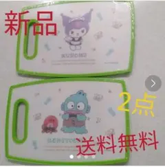 新品 サンリオ ハンギョドン クロミちゃん まな板 カッティングボード
