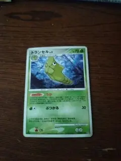 トランセル ポケモンカード HP70
