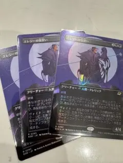 MTG　エレジーの見習い　日本語3枚セット