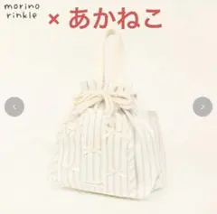 ⭐️完売品❣️⭐️ morinorinkle×あかねこ オムツ巾着 しまむら