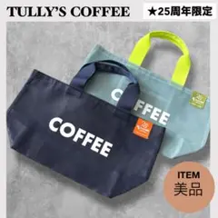 ★【2SET】タリーズコーヒー　25周年記念トートバッグ　弁当袋　ランチバッグ