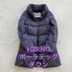 ヘルノ HERNO ポーラテック ネイビー ダウンコート