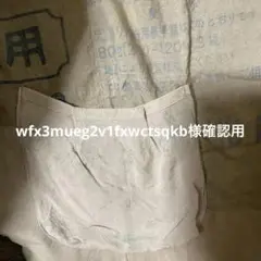 wfx3mueg2v1fxwctsqkb様確認用