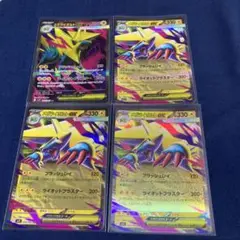 メガライボルトEX SR 330HP