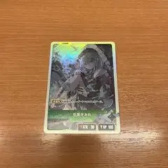 Xross Stars 花芽すみれ