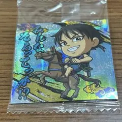 キングダム　シール　ウエハース　にふぉるめーしょん　vol.2 信