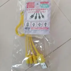 キリン型マルチ充電ケーブル