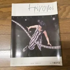 上原ひろみ　プレイス・トゥ・ビー