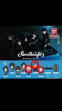 Novelbright カプセルラバーマスコット 3個セット