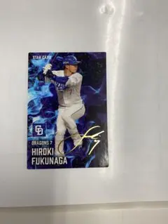 2025プロ野球チップス第二弾　福永裕基 スターカード 中日ドラゴンズ